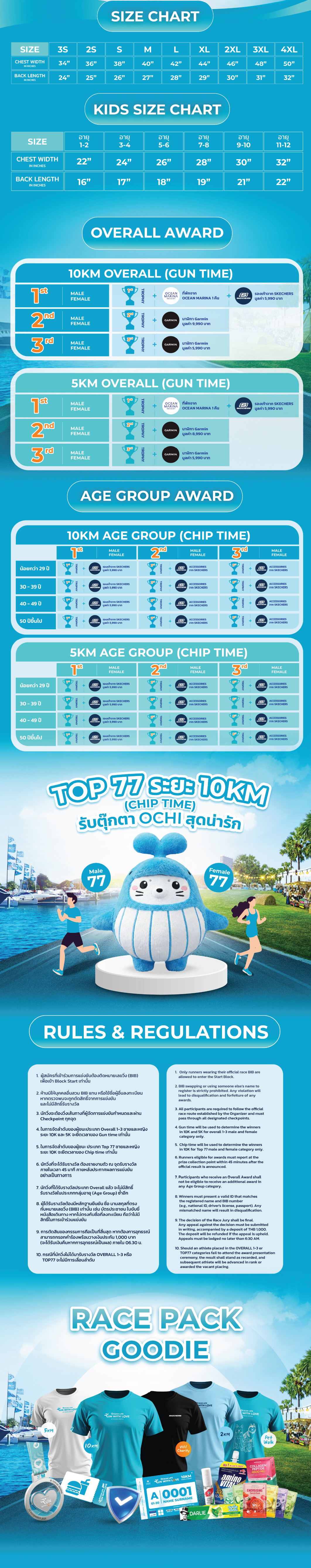 Ocean Life Run With Love